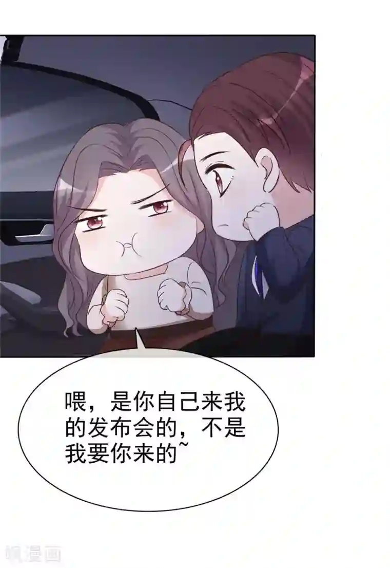 恶女为配：猎爱狂想曲第17话 合约女友