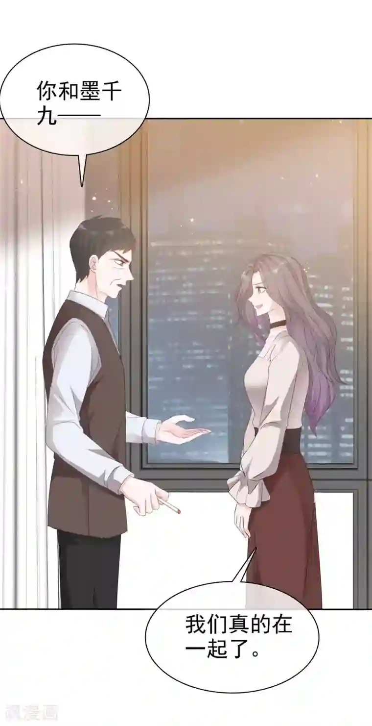 恶女为配：猎爱狂想曲第18话 “父慈女孝”