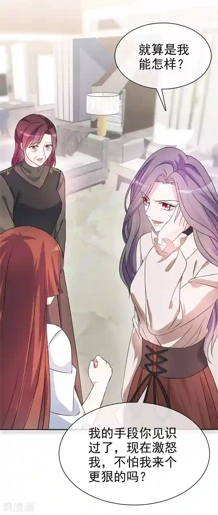 恶女为配：猎爱狂想曲第18话 “父慈女孝”