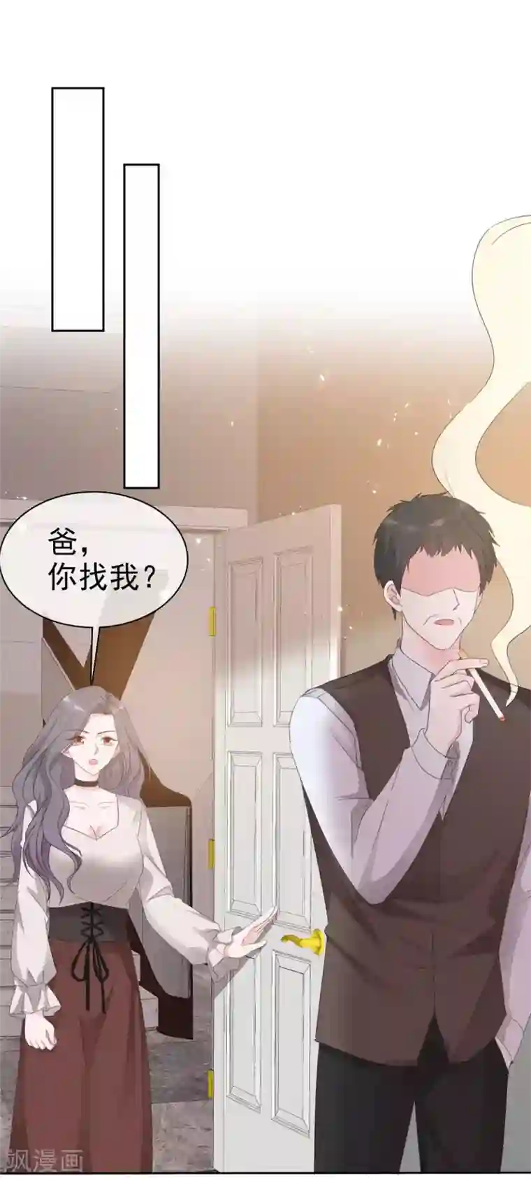 恶女为配：猎爱狂想曲第18话 “父慈女孝”