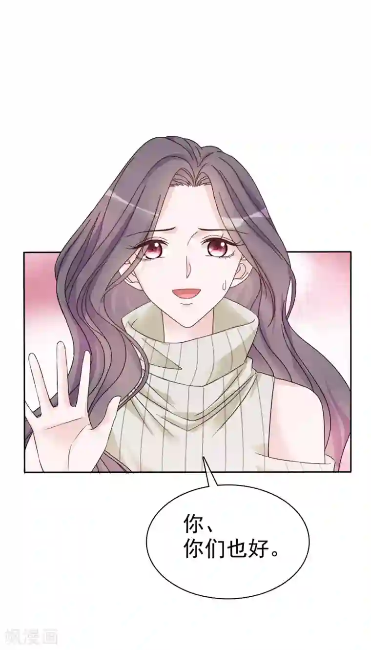 恶女为配：猎爱狂想曲第19话 老板娘好！