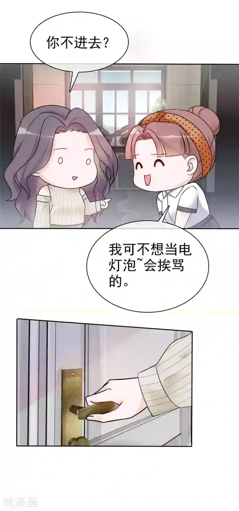 恶女为配：猎爱狂想曲第19话 老板娘好！