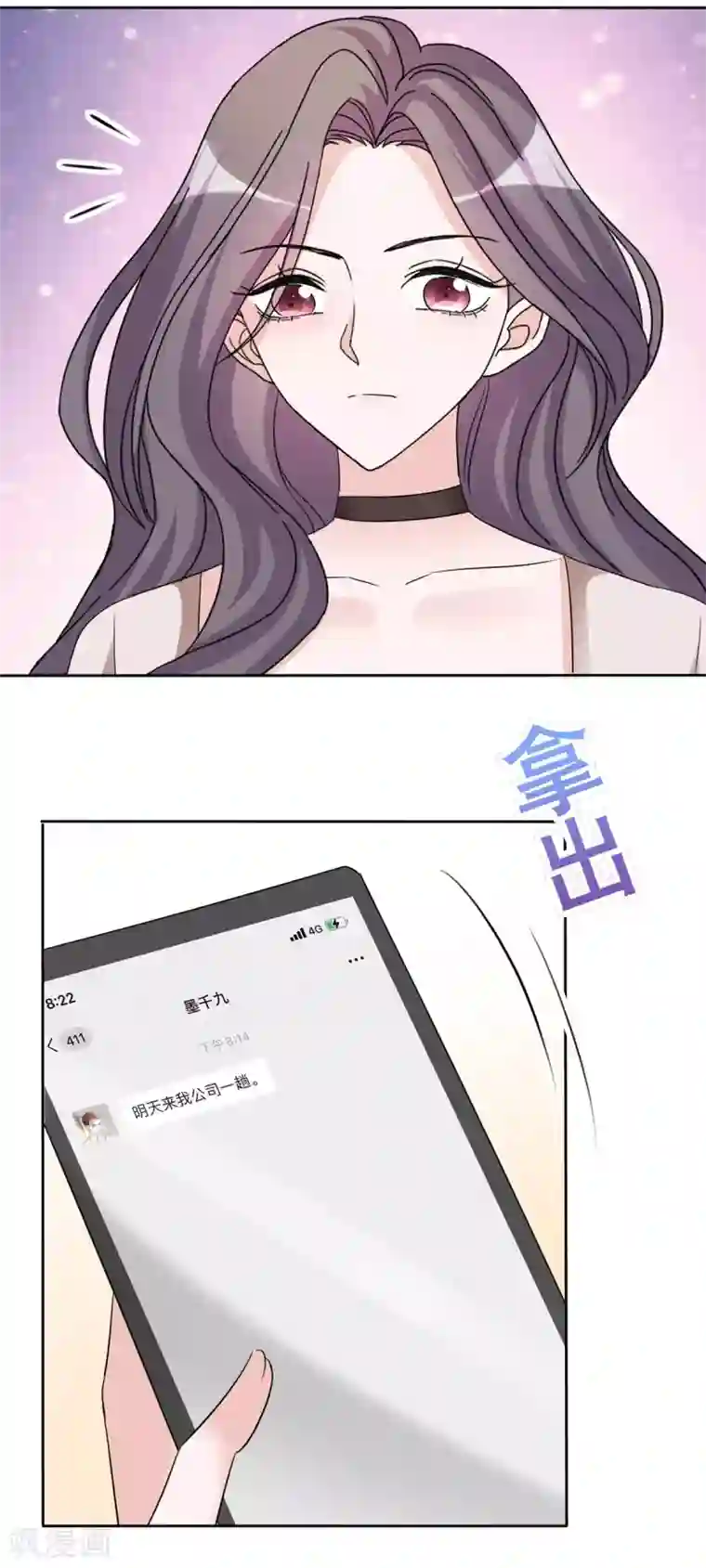 恶女为配：猎爱狂想曲第19话 老板娘好！