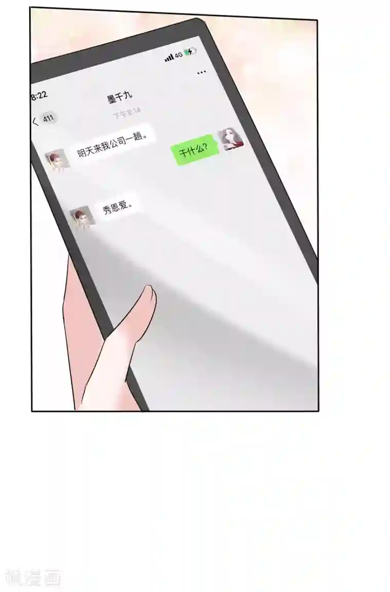 恶女为配：猎爱狂想曲第19话 老板娘好！