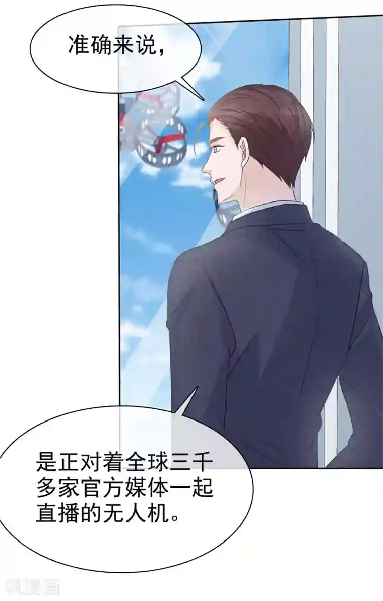 恶女为配：猎爱狂想曲第20话 墨少的惊喜