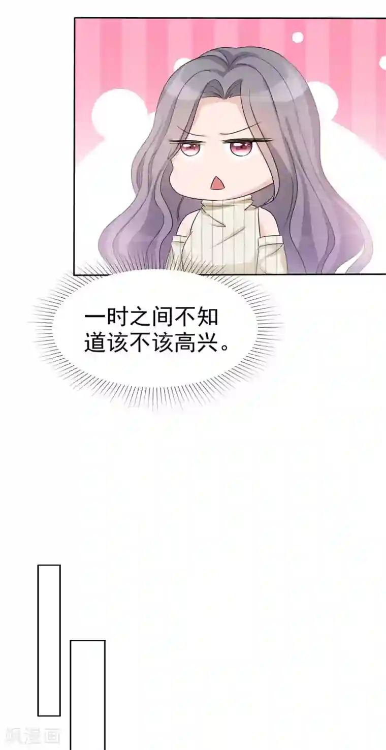 恶女为配：猎爱狂想曲第20话 墨少的惊喜