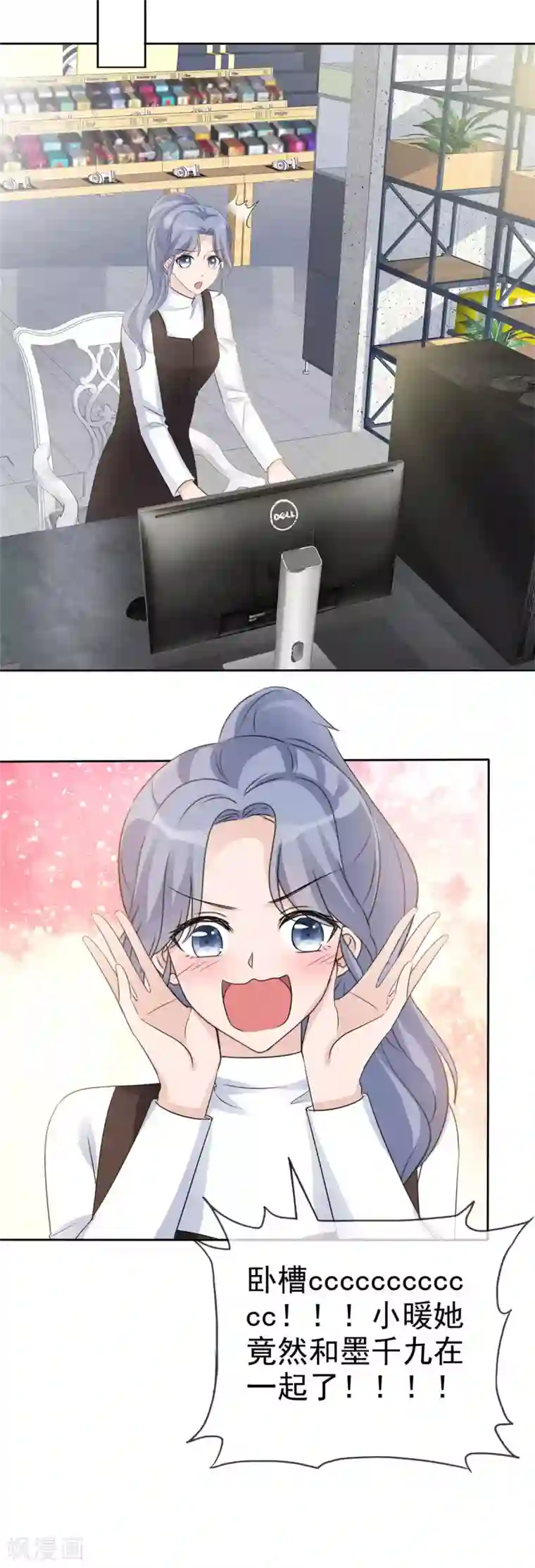 恶女为配：猎爱狂想曲第20话 墨少的惊喜