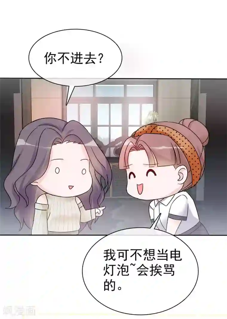 恶女为配：猎爱狂想曲第20话 墨少的惊喜