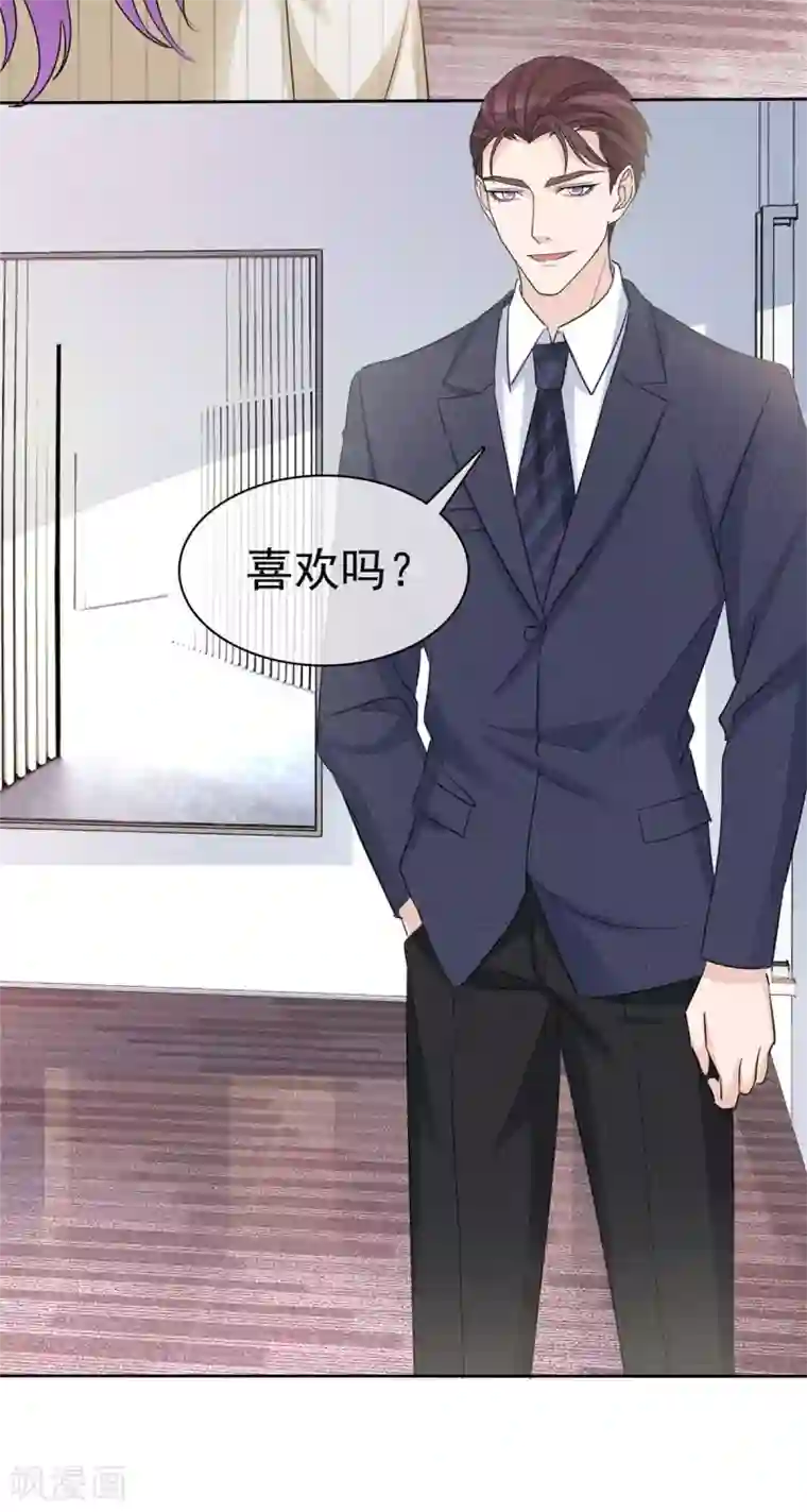 恶女为配：猎爱狂想曲第20话 墨少的惊喜