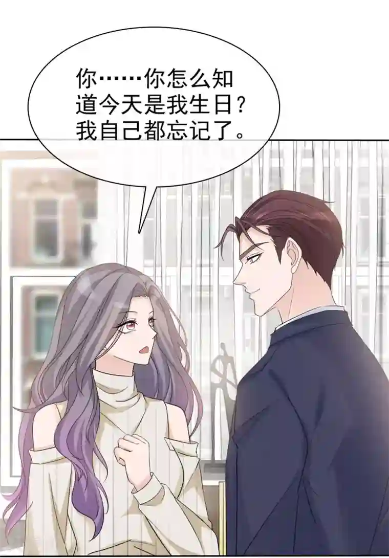 恶女为配：猎爱狂想曲第20话 墨少的惊喜