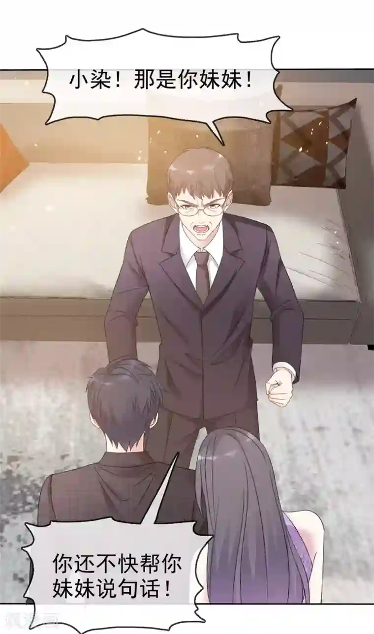 我才不会爱上契约女友第15话 自作孽不可活