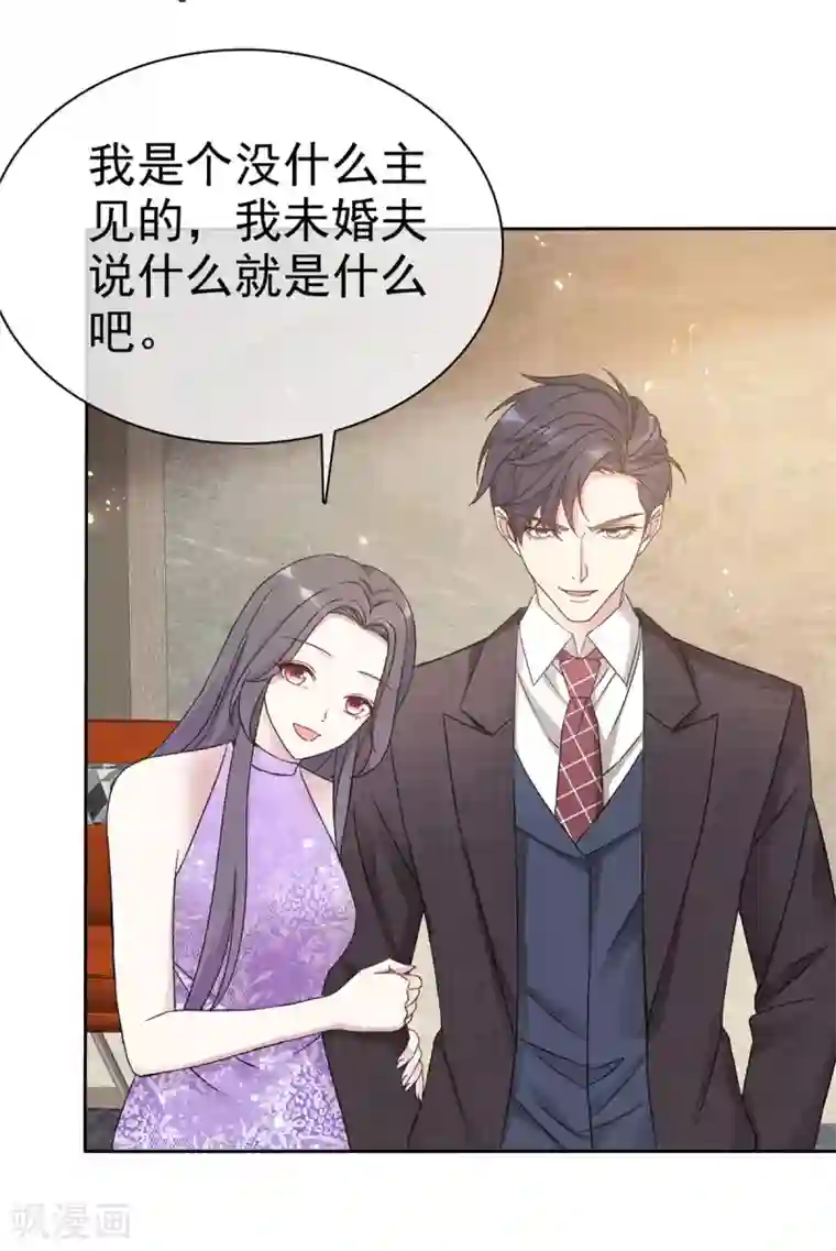 我才不会爱上契约女友第15话 自作孽不可活