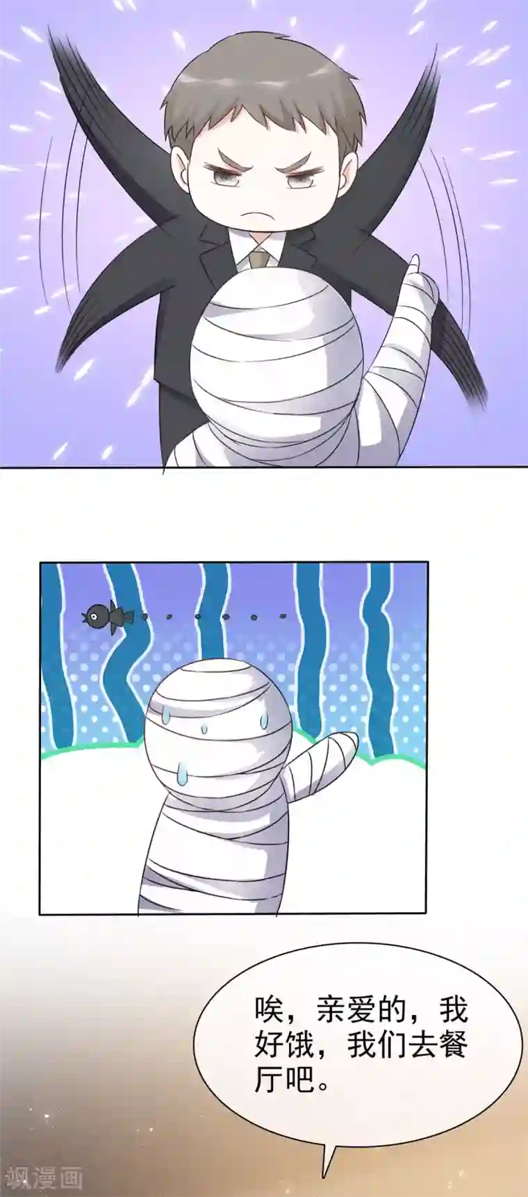 我才不会爱上契约女友第15话 自作孽不可活