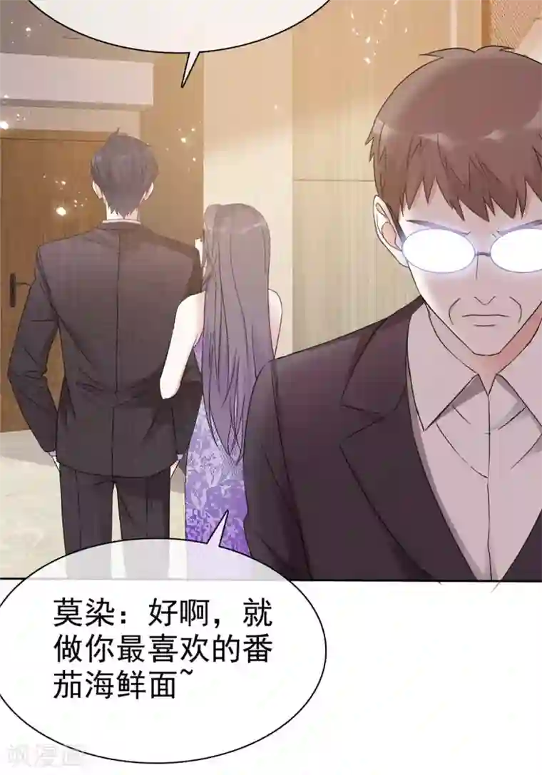 我才不会爱上契约女友第15话 自作孽不可活