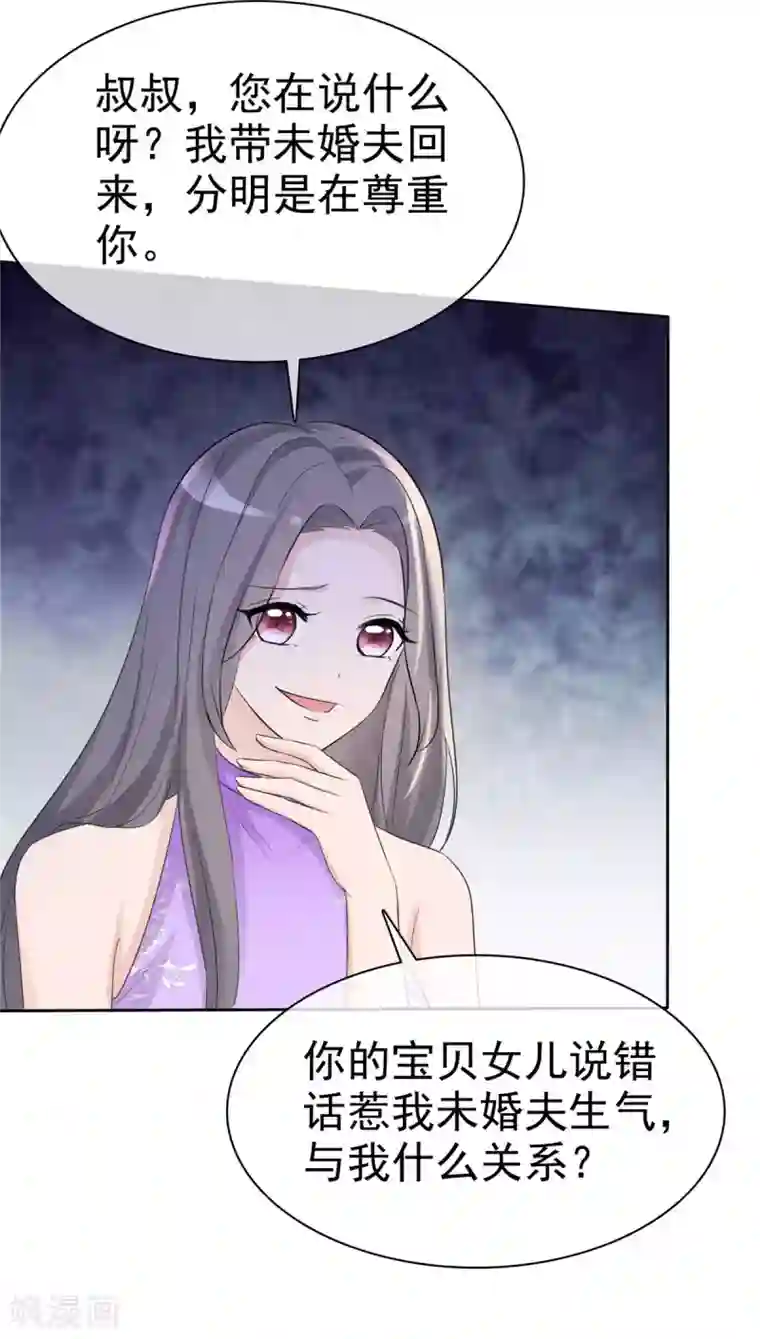 我才不会爱上契约女友第15话 自作孽不可活