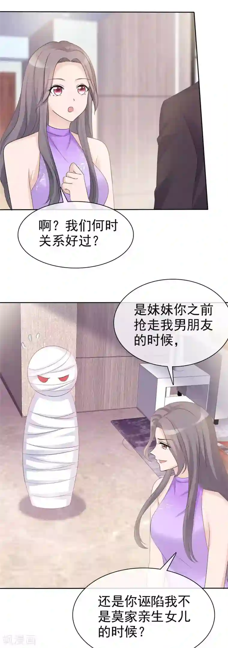 我才不会爱上契约女友第15话 自作孽不可活