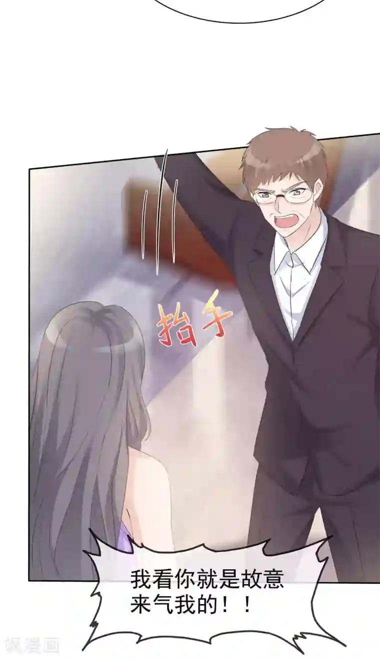 我才不会爱上契约女友第15话 自作孽不可活