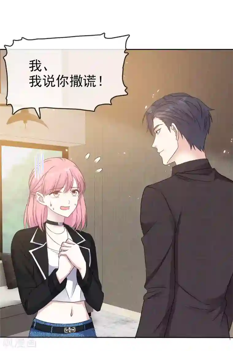 我才不会爱上契约女友第15话 自作孽不可活