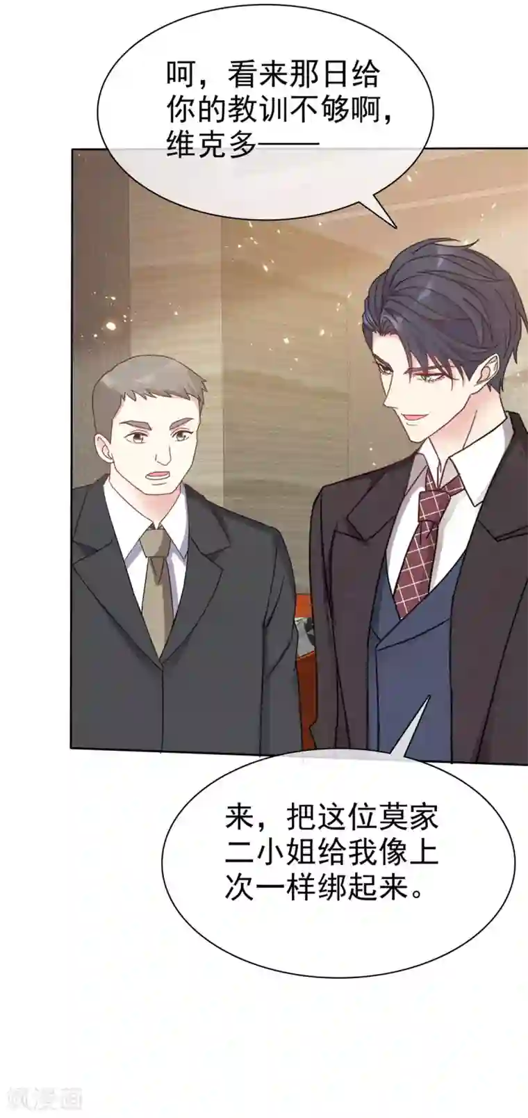 我才不会爱上契约女友第15话 自作孽不可活