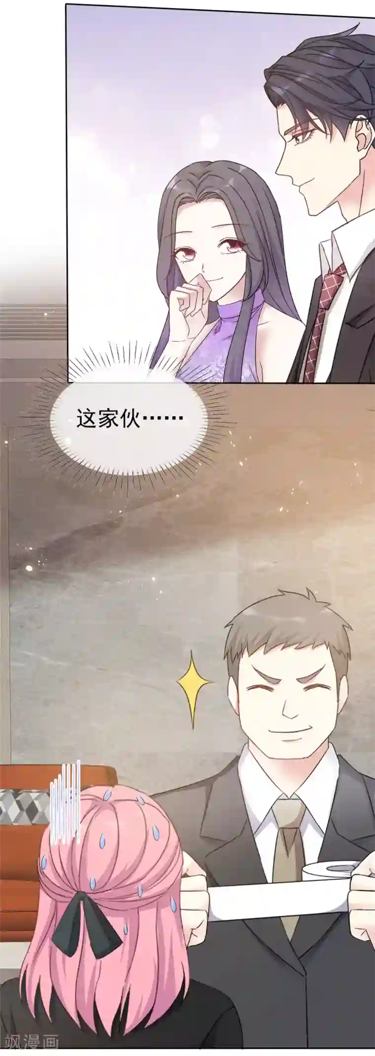 我才不会爱上契约女友第15话 自作孽不可活