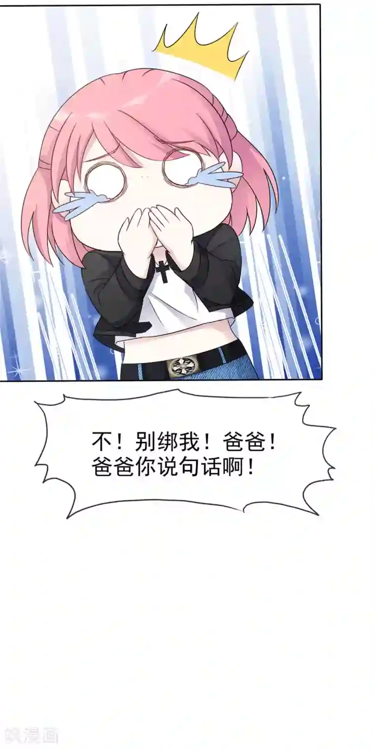 我才不会爱上契约女友第15话 自作孽不可活