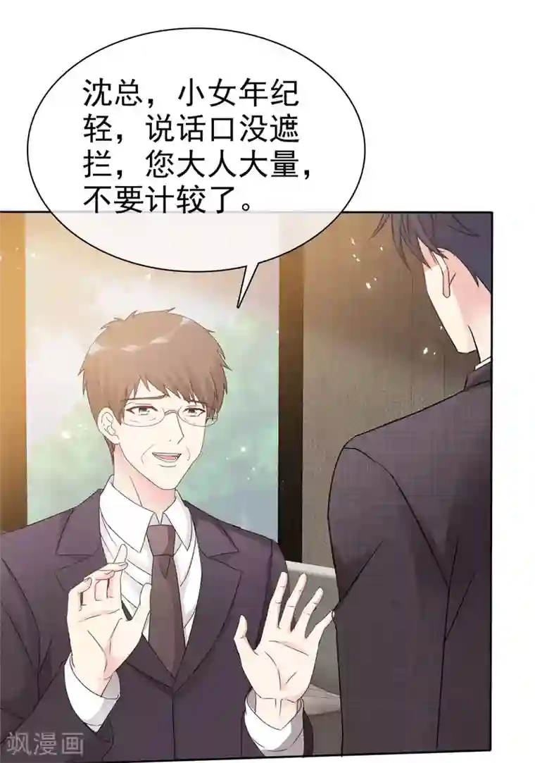 我才不会爱上契约女友第15话 自作孽不可活