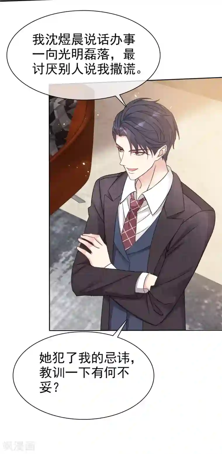 我才不会爱上契约女友第15话 自作孽不可活