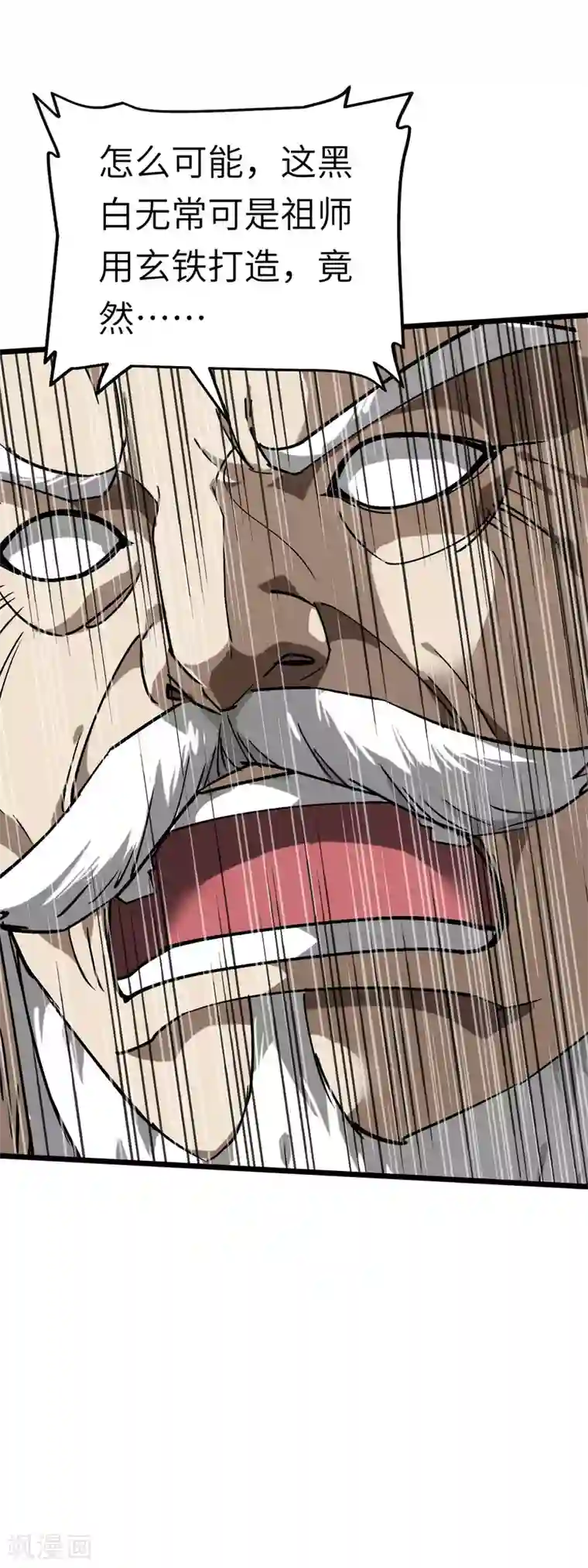 重生之我是大天神第79话 黑白无常