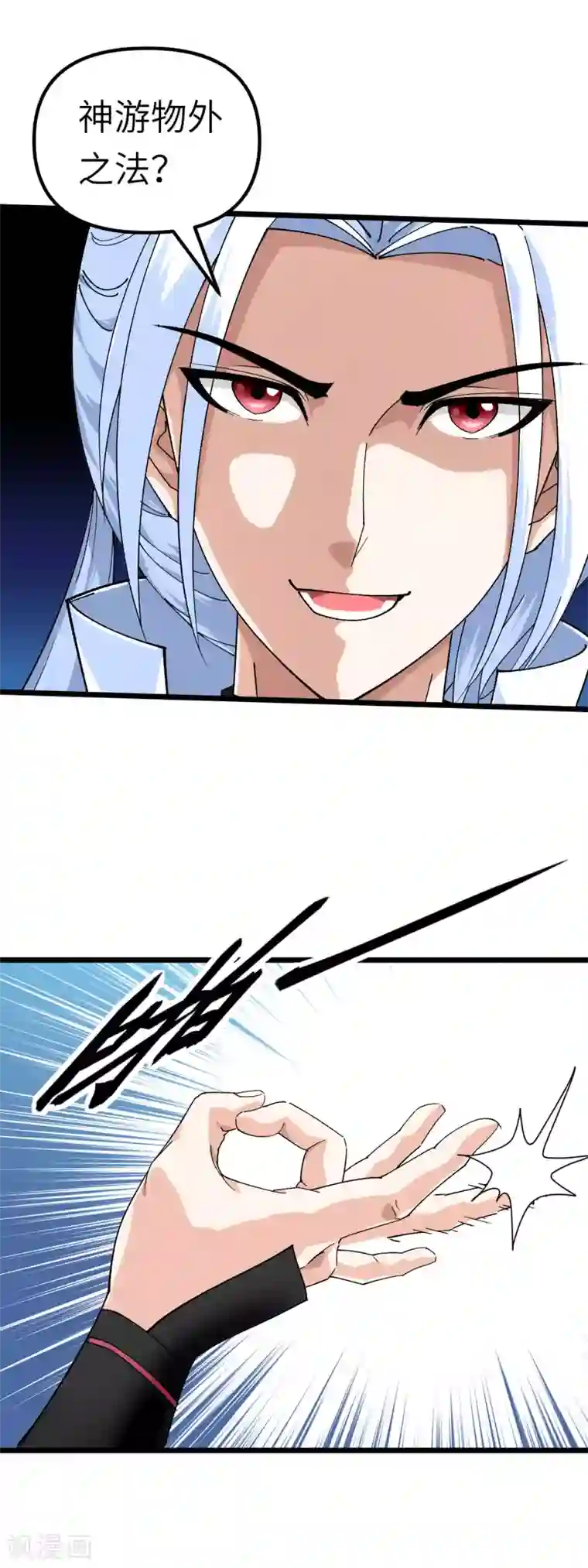 重生之我是大天神第79话 黑白无常