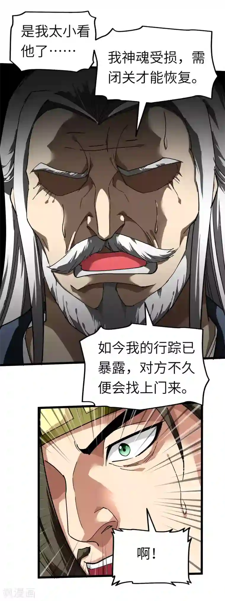 重生之我是大天神第79话 黑白无常