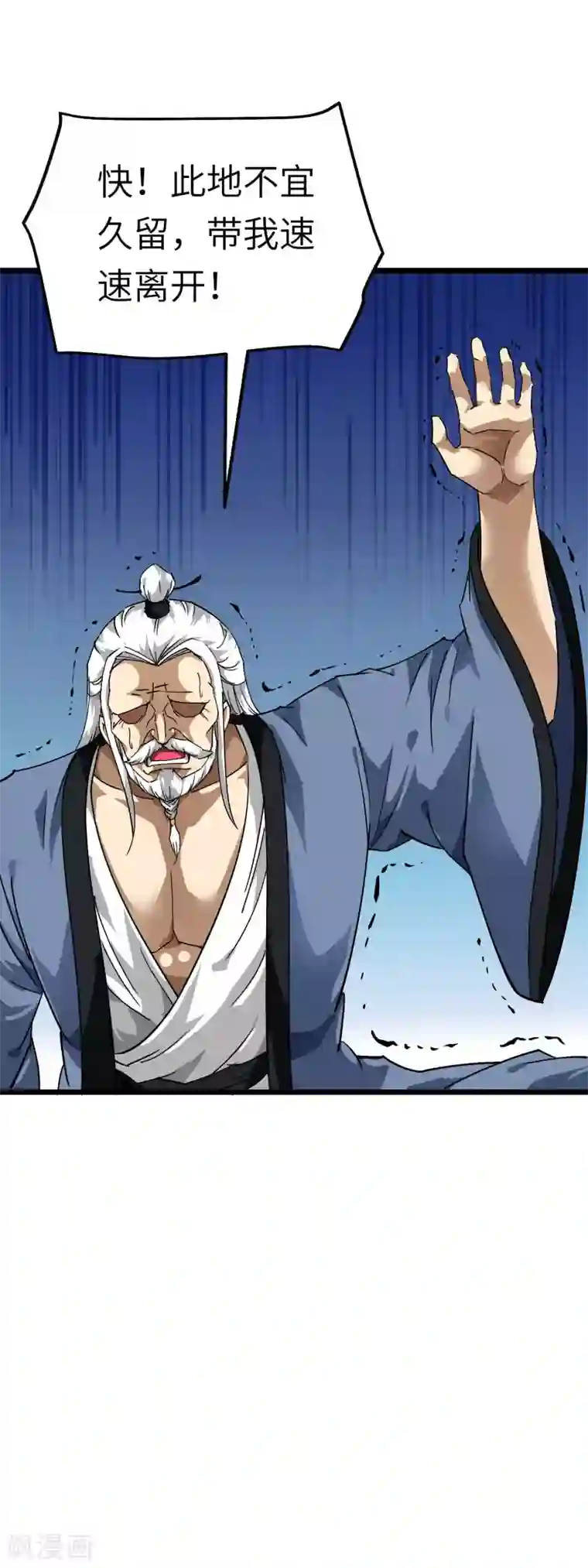 重生之我是大天神第79话 黑白无常