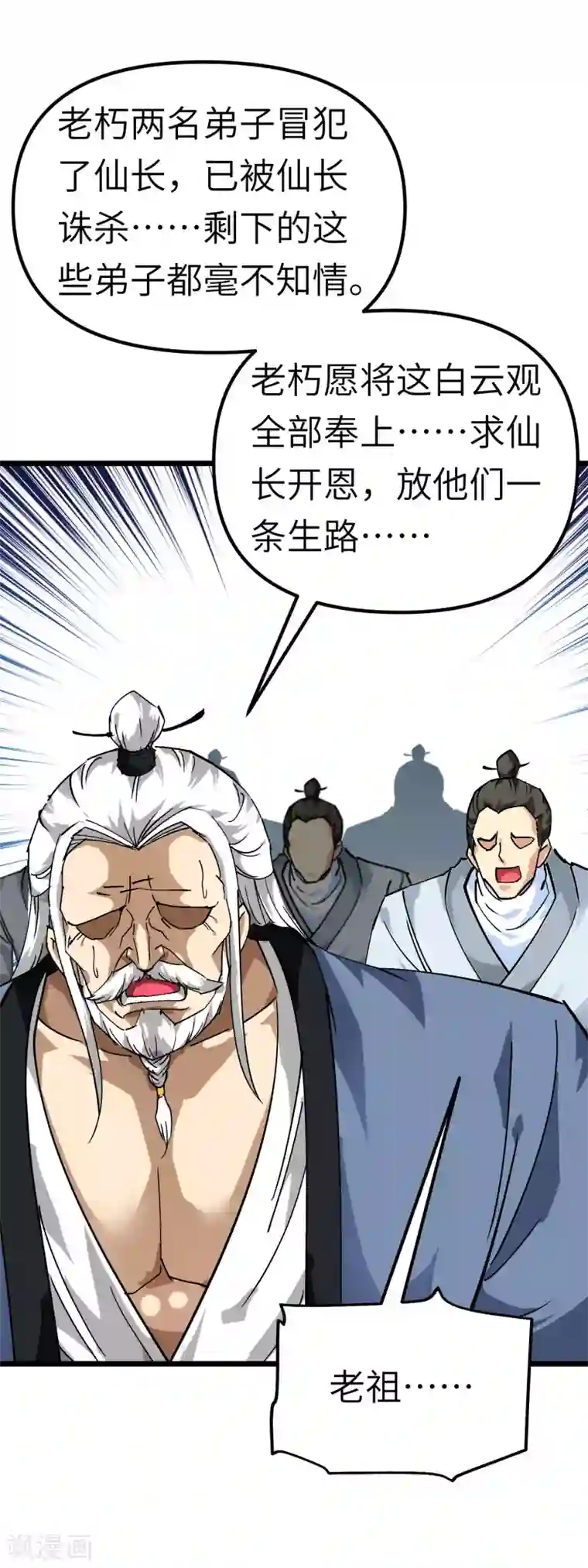 重生之我是大天神第79话 黑白无常