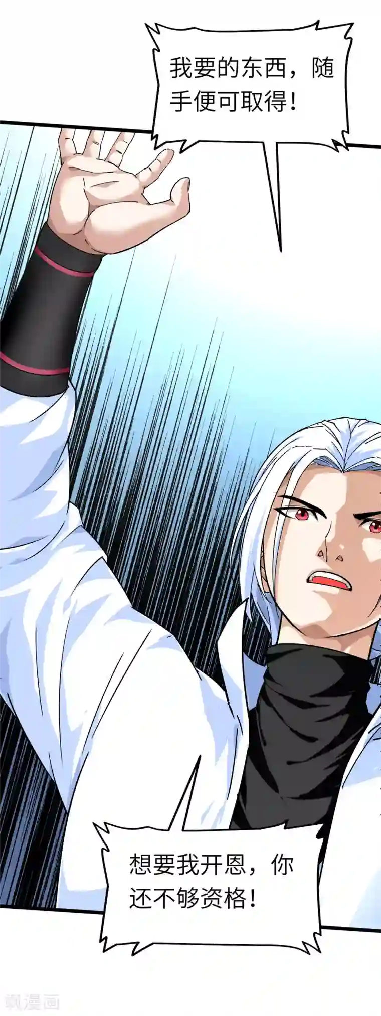 重生之我是大天神第79话 黑白无常