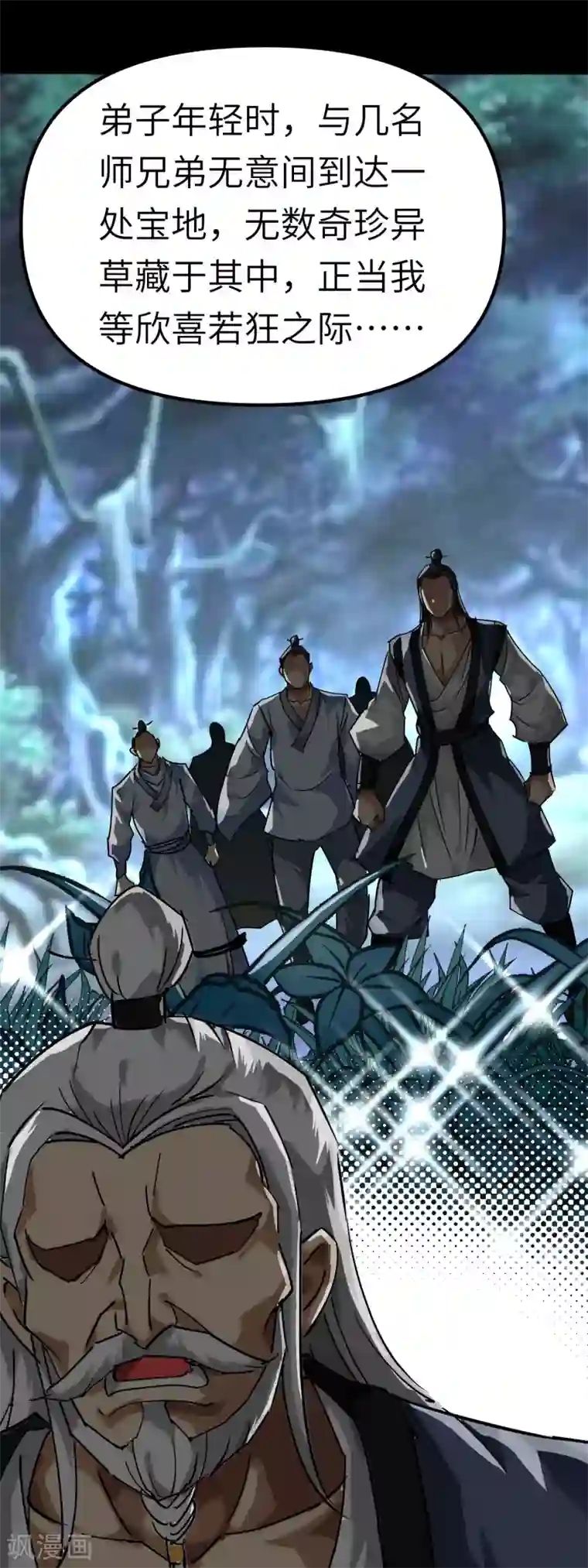 重生之我是大天神第80话 雍州城