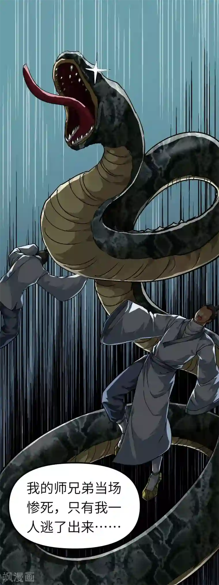 重生之我是大天神第80话 雍州城