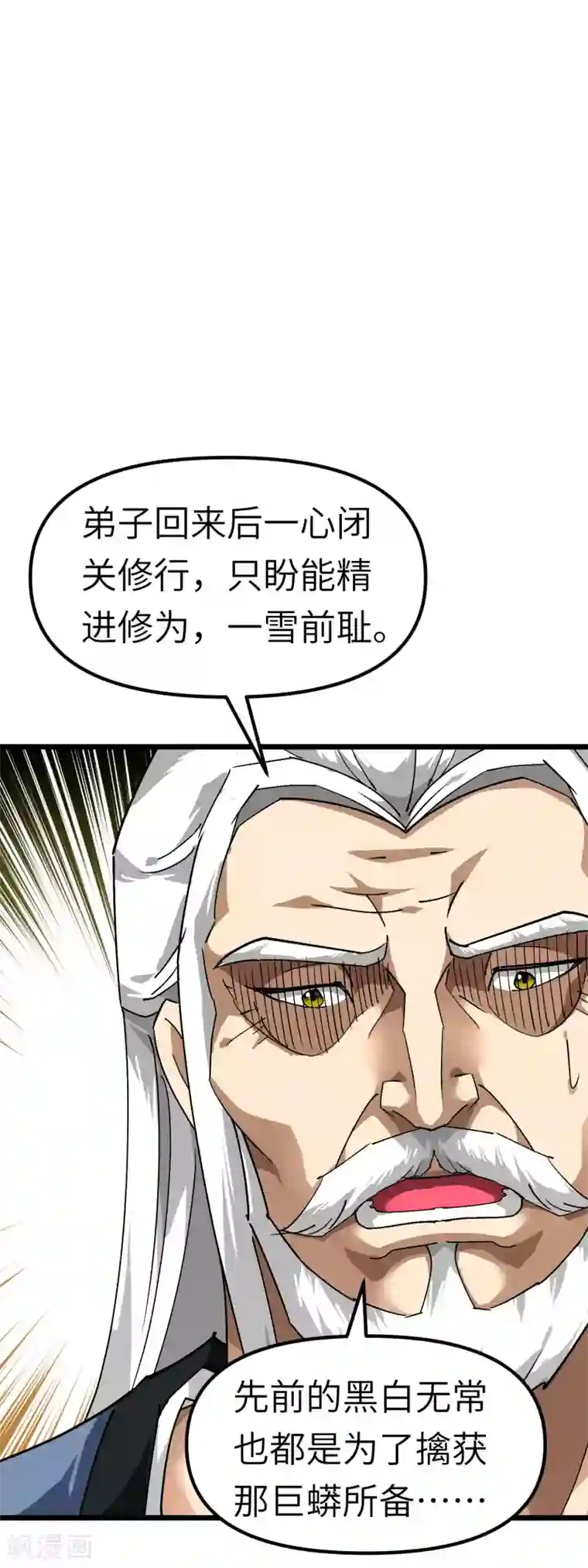 重生之我是大天神第80话 雍州城