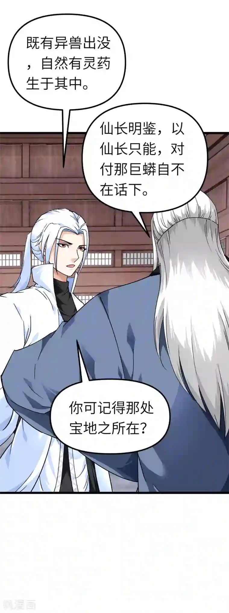 重生之我是大天神第80话 雍州城