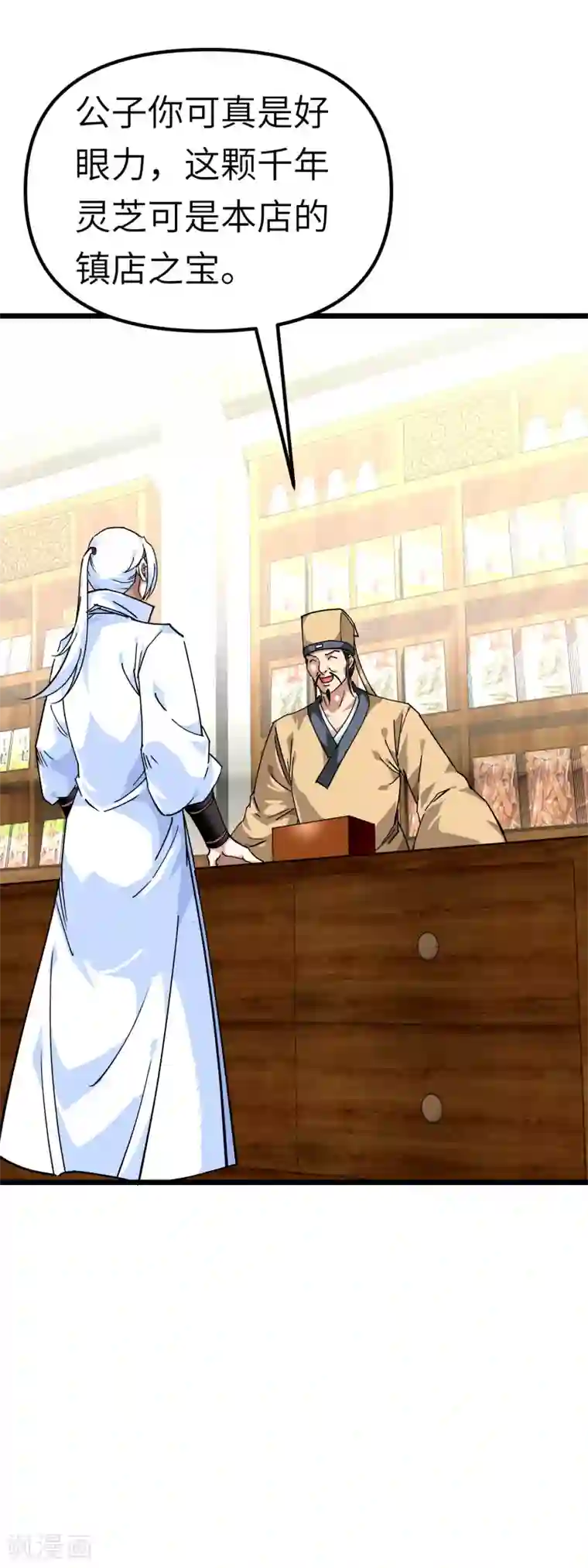 重生之我是大天神第80话 雍州城