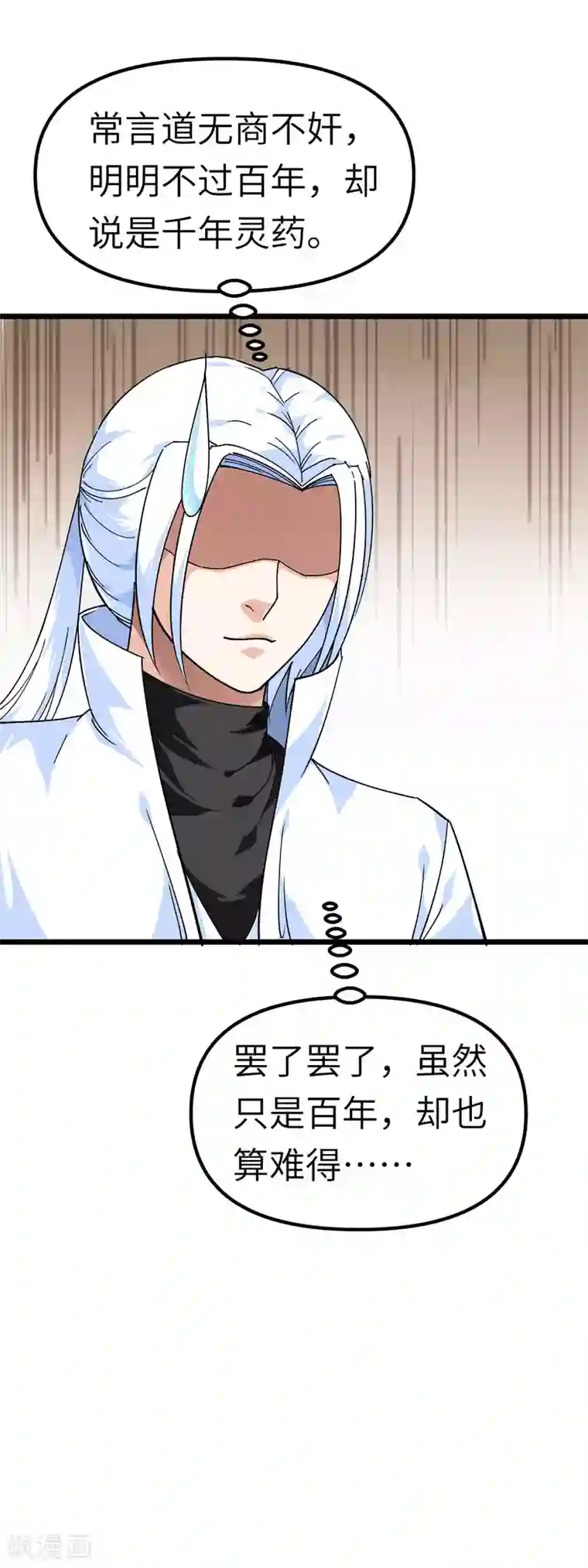 重生之我是大天神第80话 雍州城