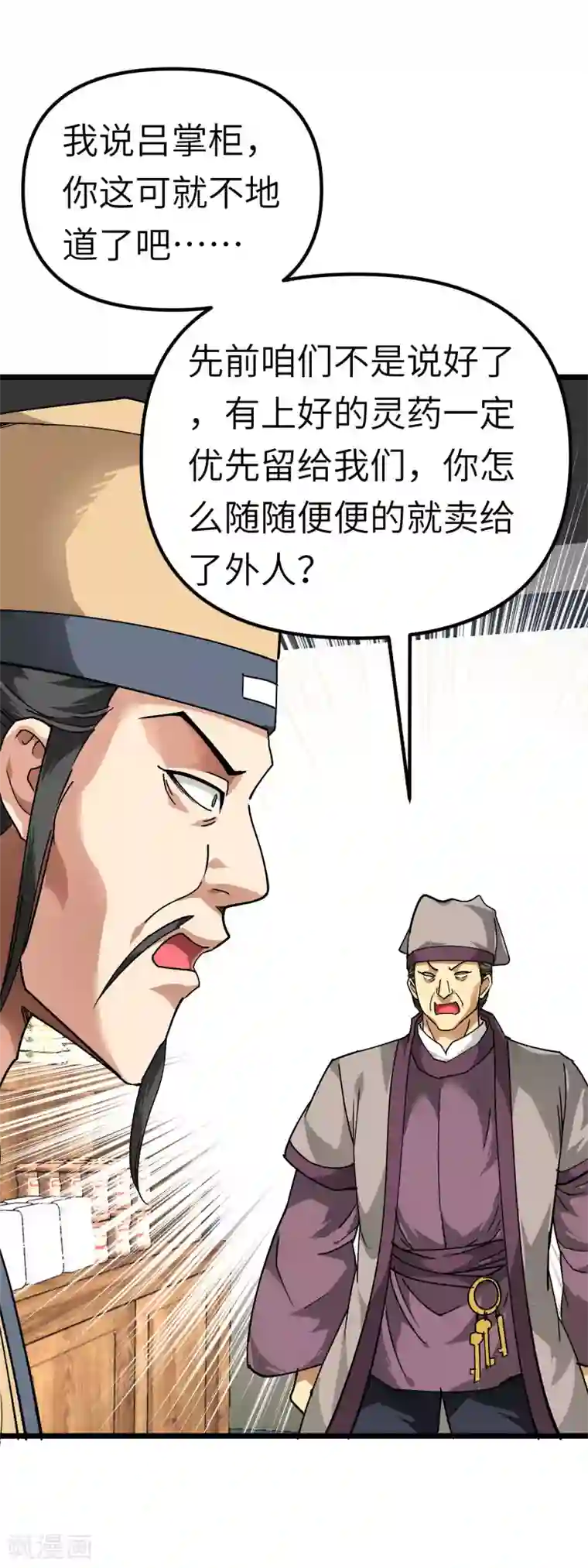 重生之我是大天神第80话 雍州城