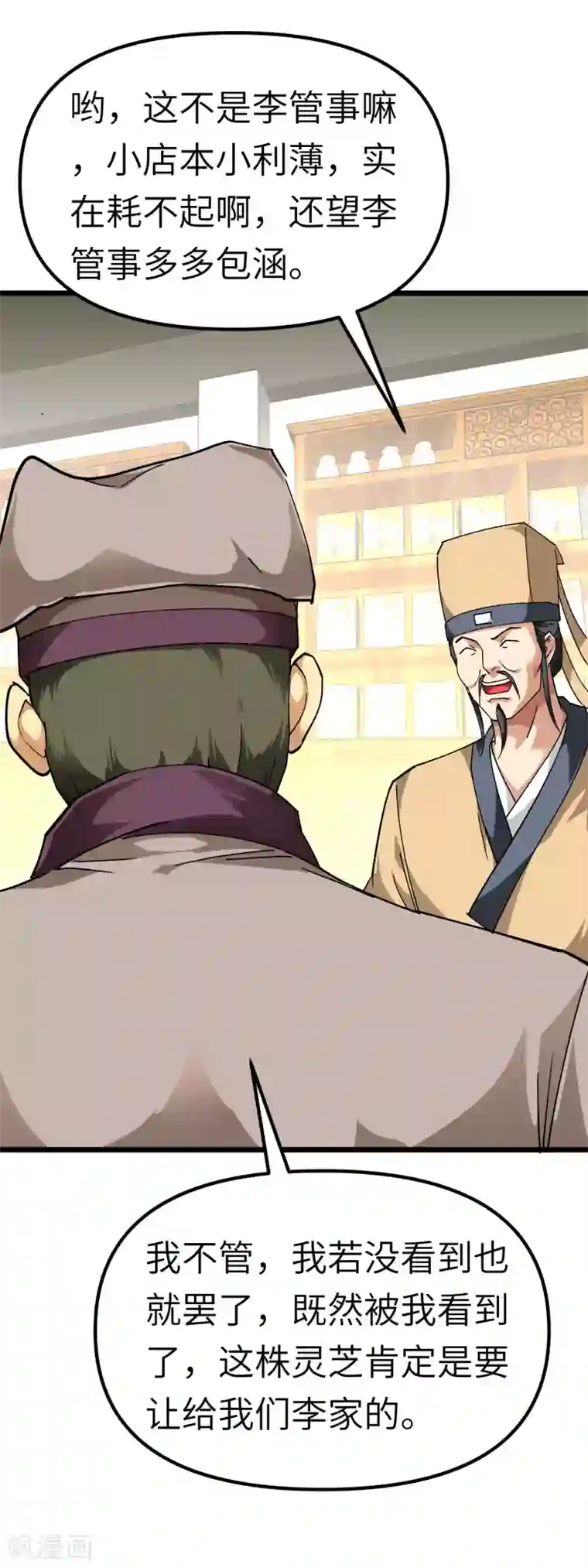 重生之我是大天神第80话 雍州城