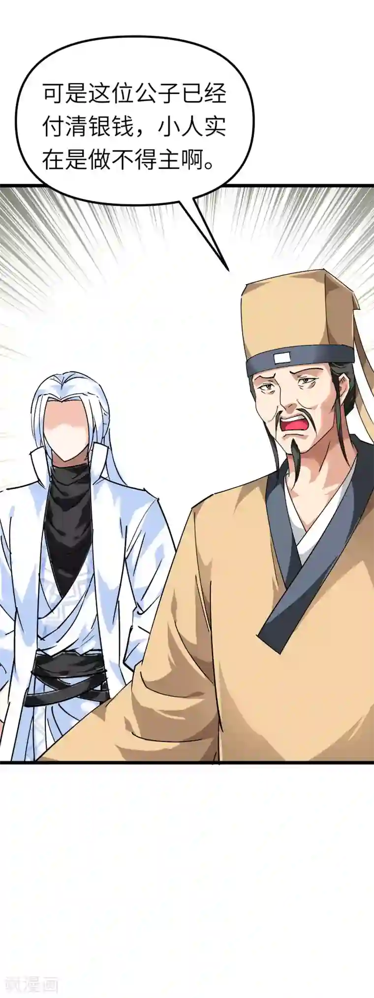 重生之我是大天神第80话 雍州城