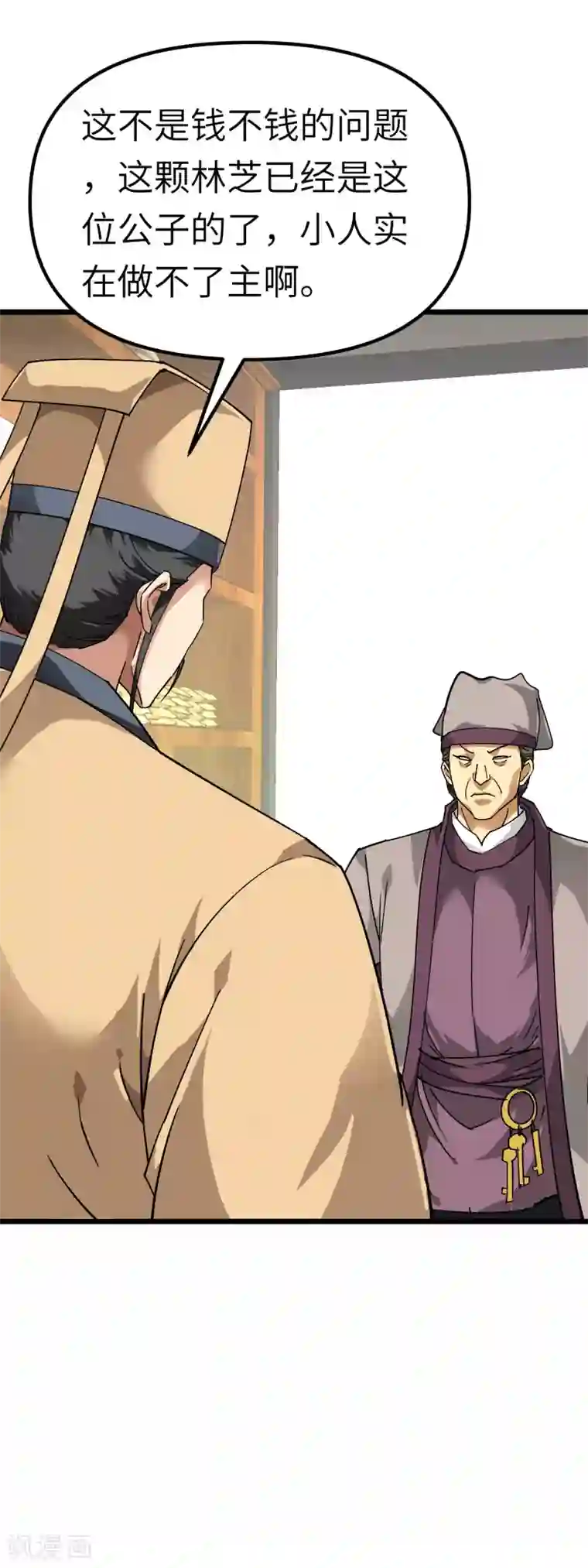 重生之我是大天神第80话 雍州城