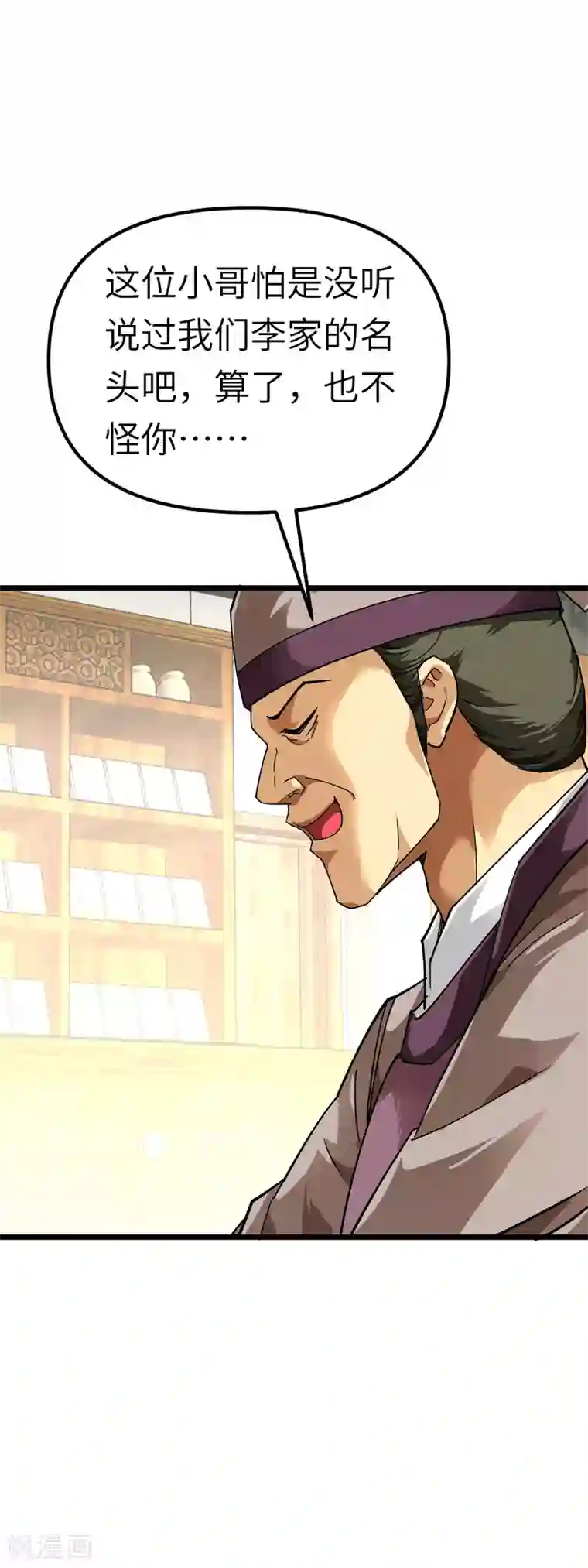 重生之我是大天神第80话 雍州城