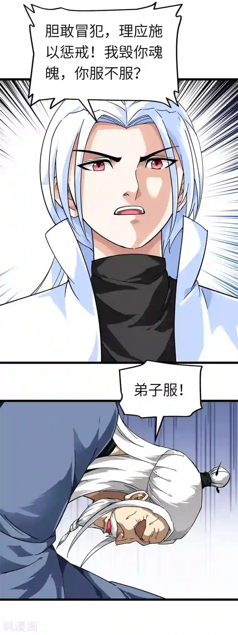 重生之我是大天神第80话 雍州城