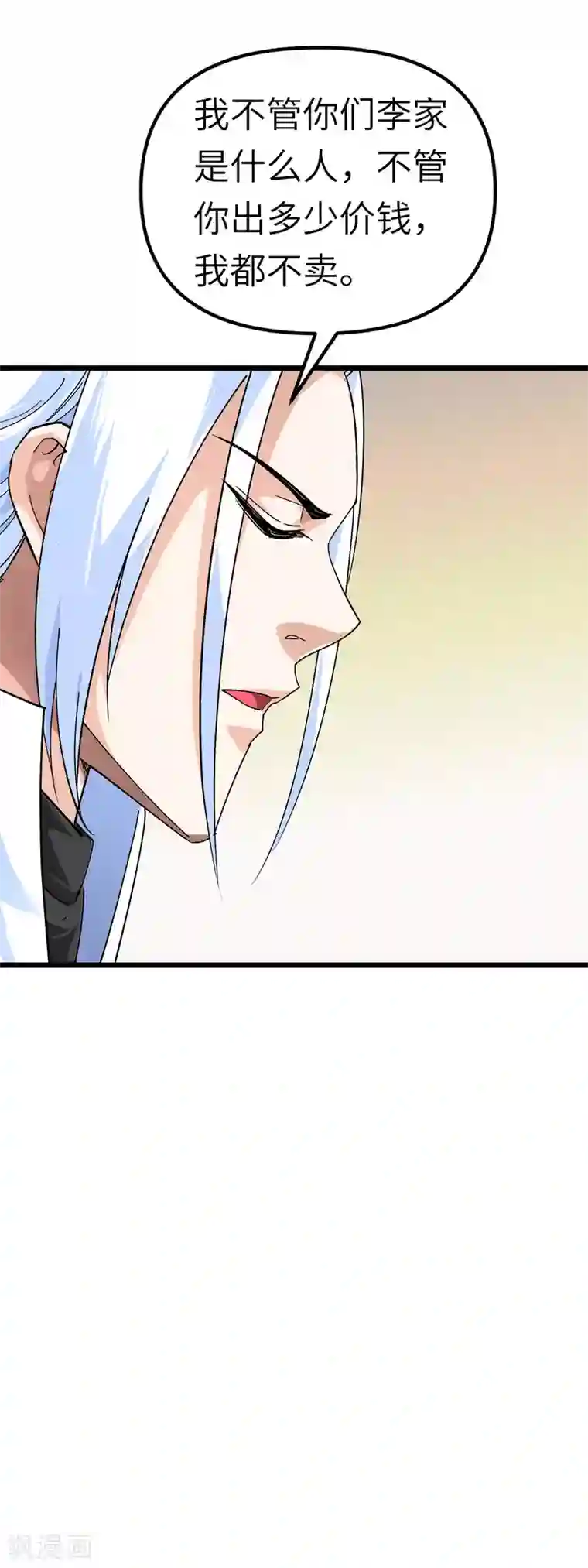 重生之我是大天神第80话 雍州城