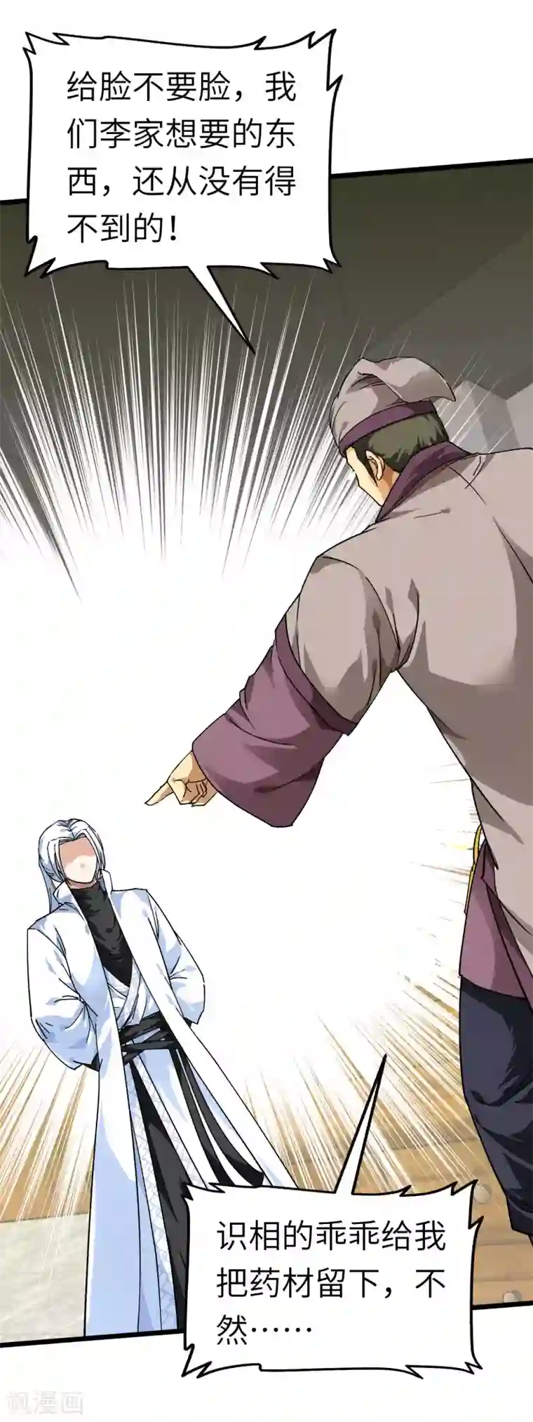 重生之我是大天神第80话 雍州城