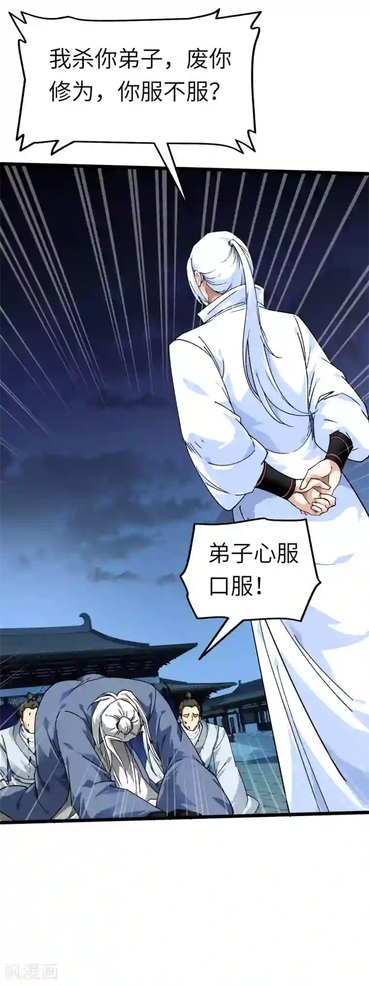 重生之我是大天神第80话 雍州城