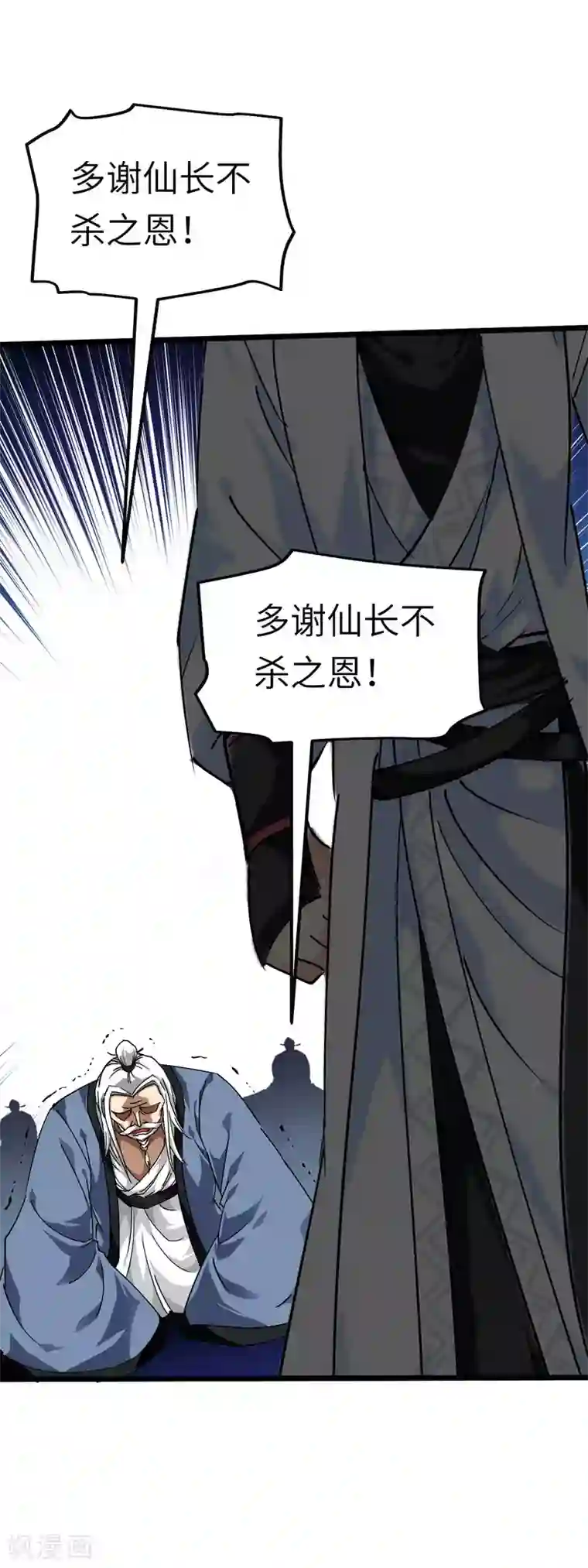 重生之我是大天神第80话 雍州城