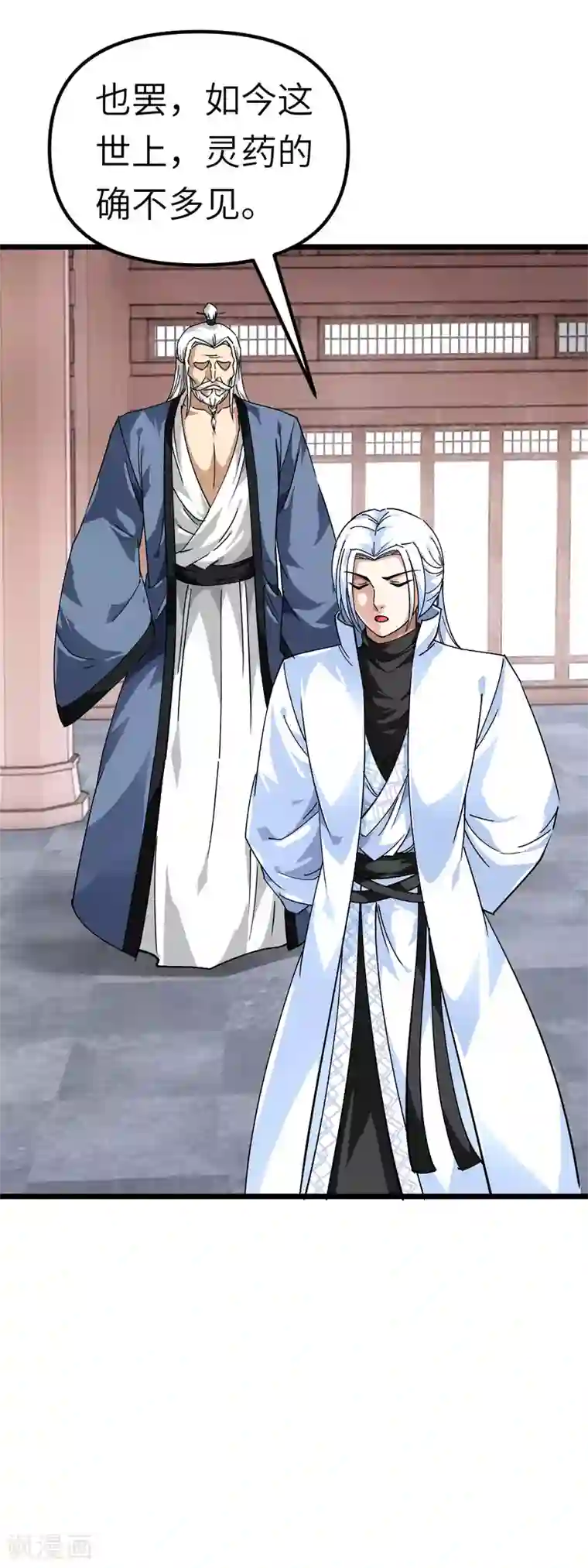 重生之我是大天神第80话 雍州城